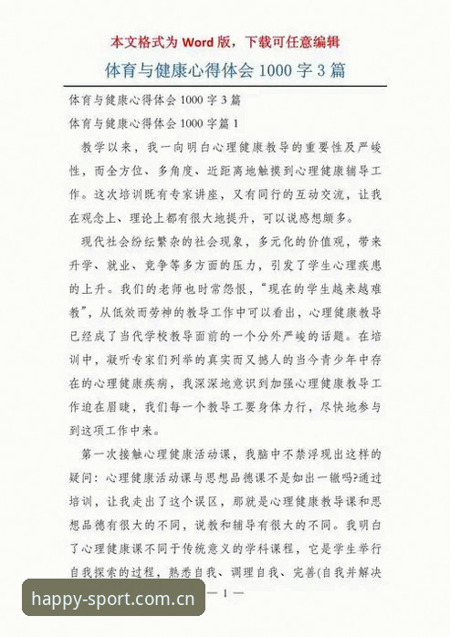 资深用户分享：开心体育官方下载常见问题解答与使用心得