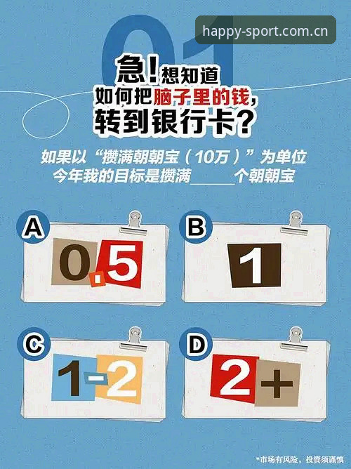 开心体育官方网址安卓版完整指南：从下载安装到提现实操
